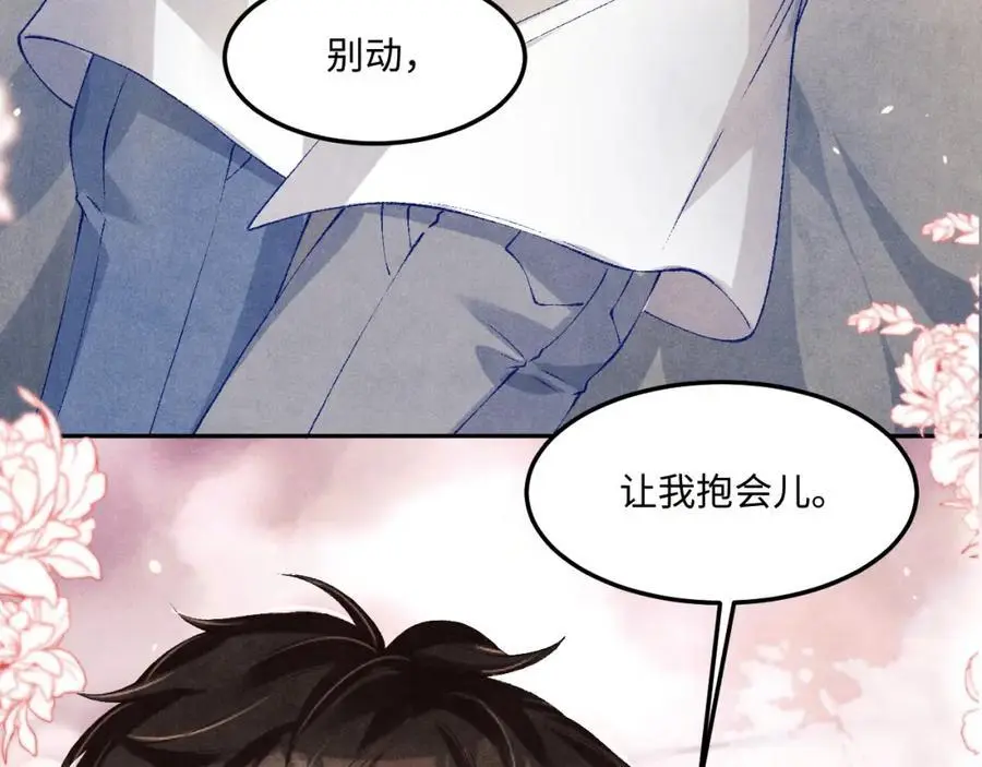 第194话 认股大会 第100页