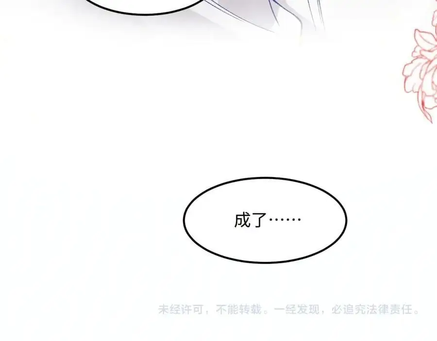 第194话 认股大会 第103页