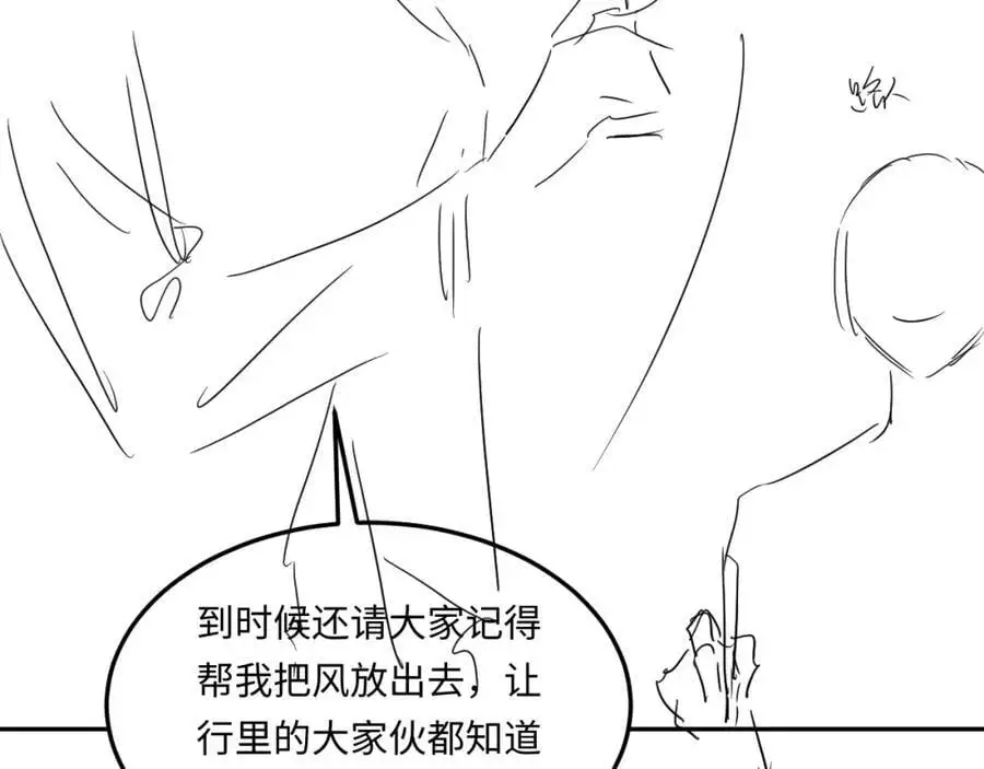 第194话 认股大会 第107页