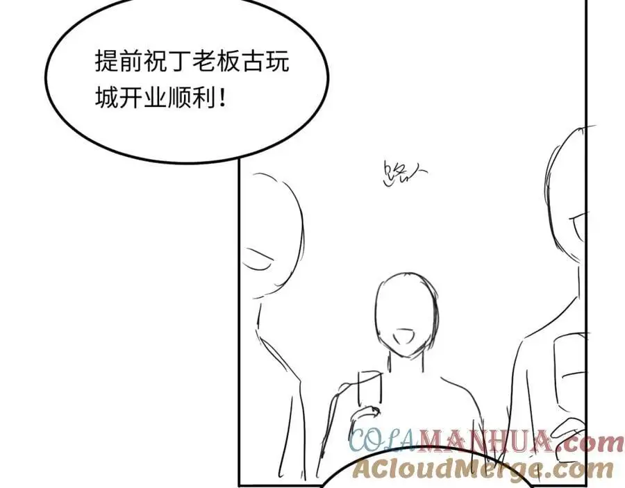 第194话 认股大会 第109页