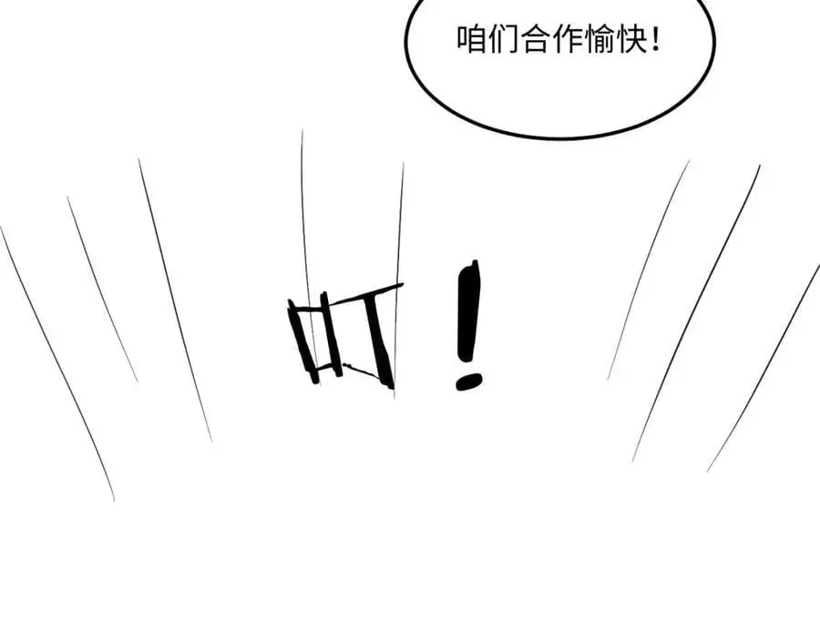 第194话 认股大会 第110页