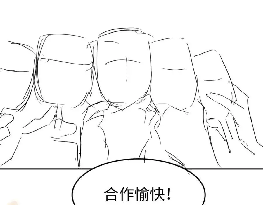 第194话 认股大会 第111页