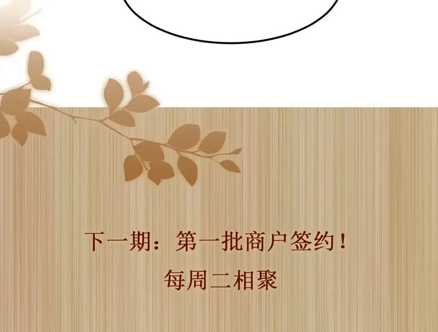 第194话 认股大会 第112页