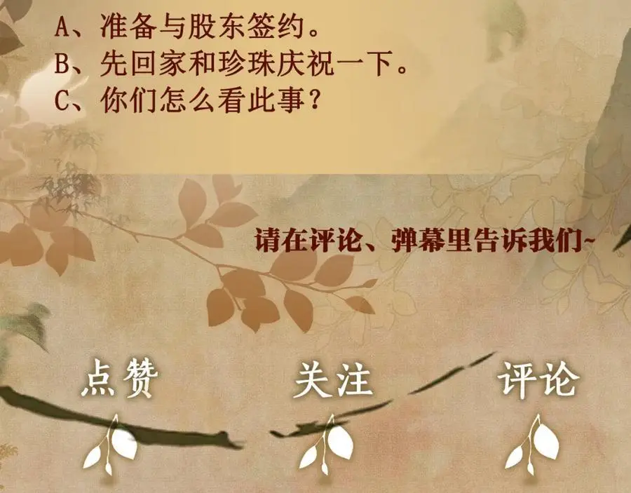 第194话 认股大会 第114页