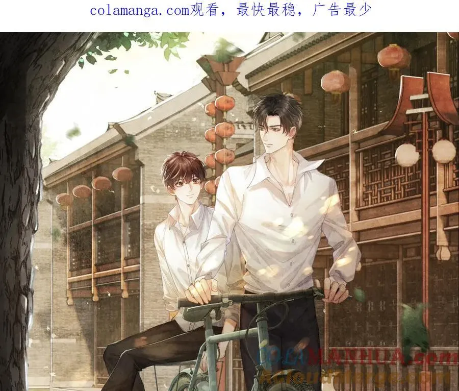 第195话 白玉古玩城 第1页
