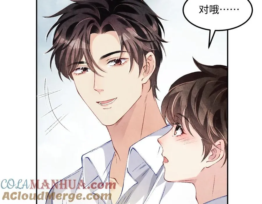 第195话 白玉古玩城 第10页