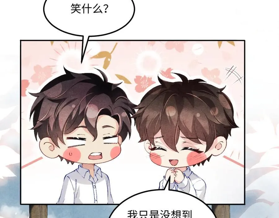 第195话 白玉古玩城 第12页