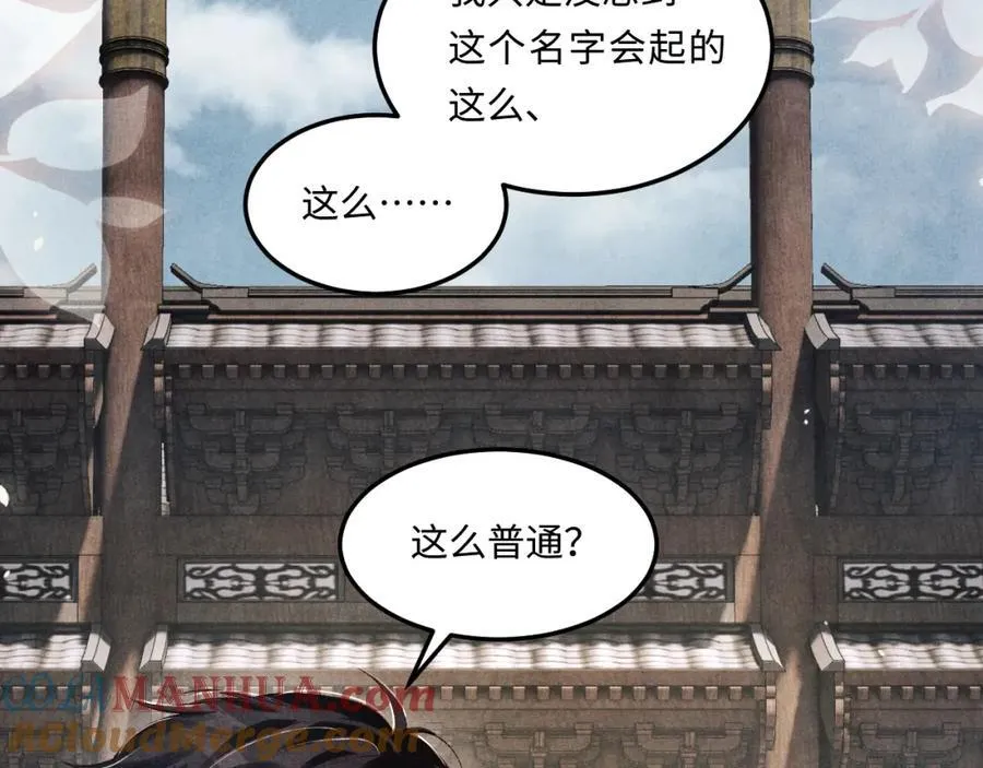 第195话 白玉古玩城 第13页