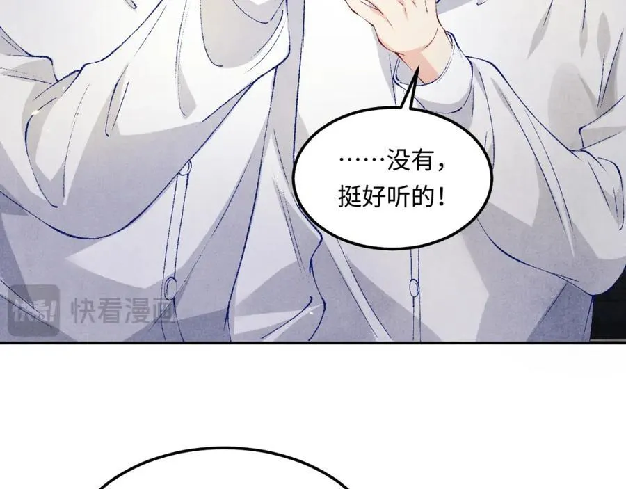 第195话 白玉古玩城 第15页