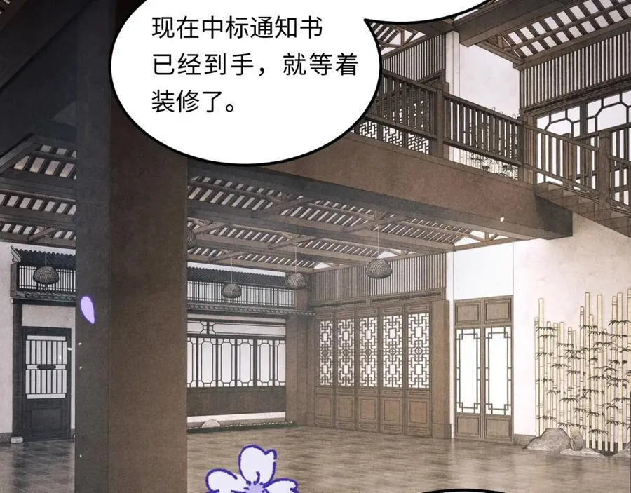 第195话 白玉古玩城 第18页