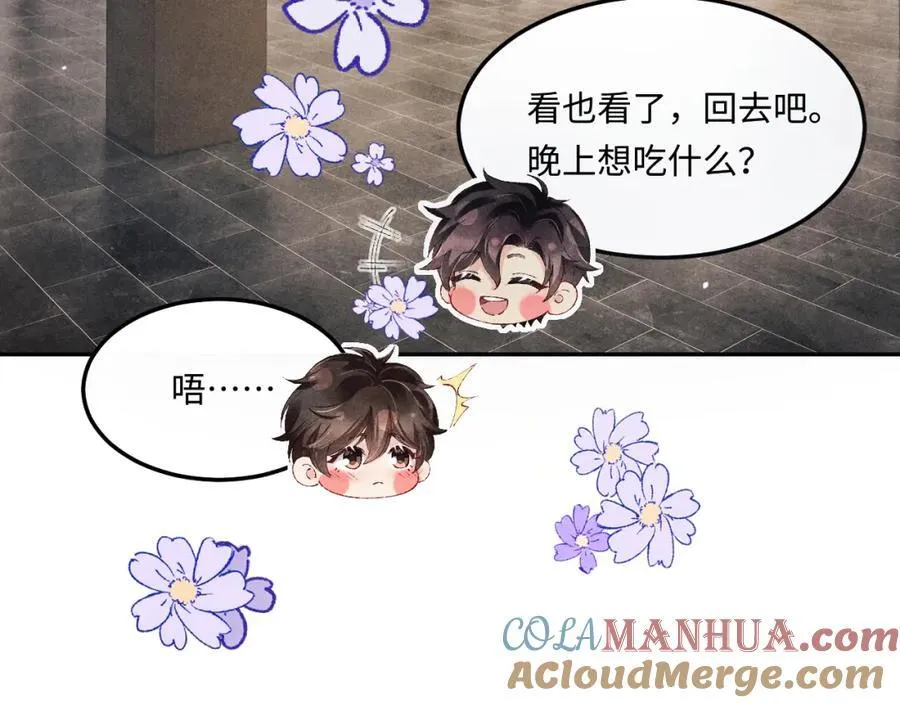 第195话 白玉古玩城 第19页