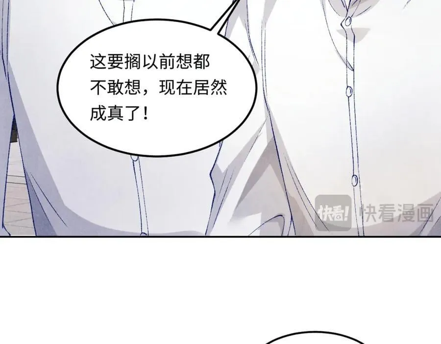 第195话 白玉古玩城 第29页