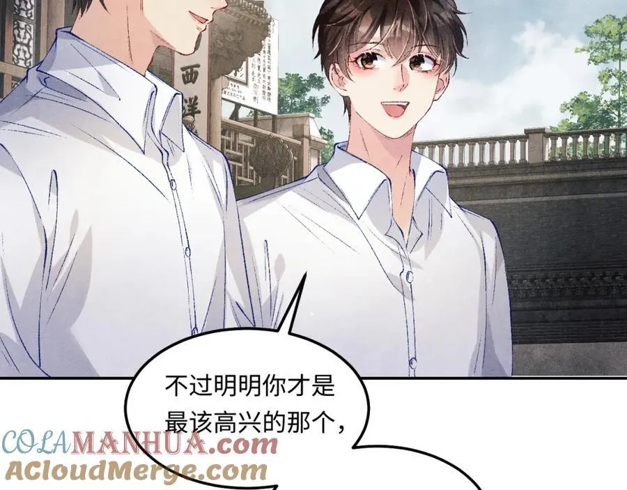 第195话 白玉古玩城 第31页