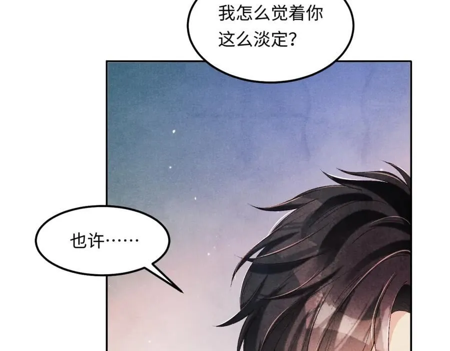 第195话 白玉古玩城 第32页