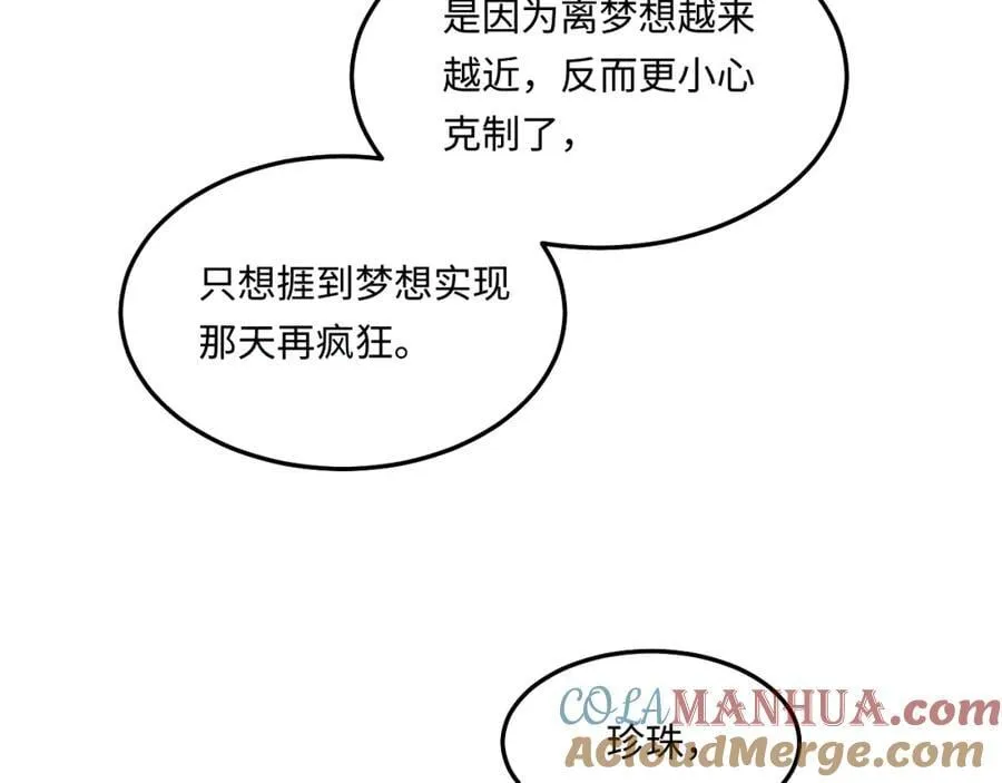 第195话 白玉古玩城 第34页