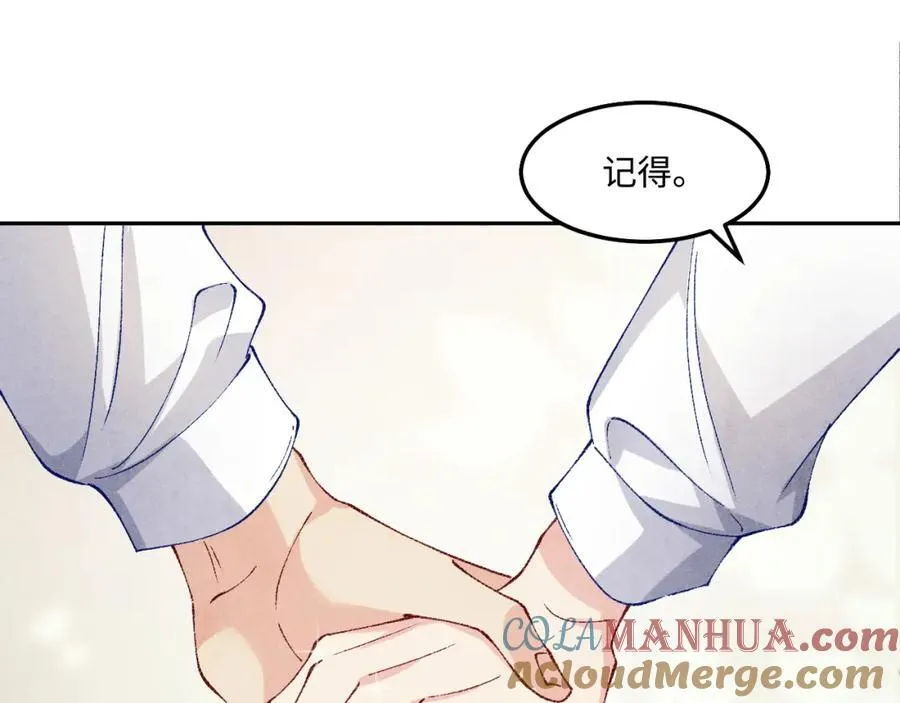 第195话 白玉古玩城 第37页