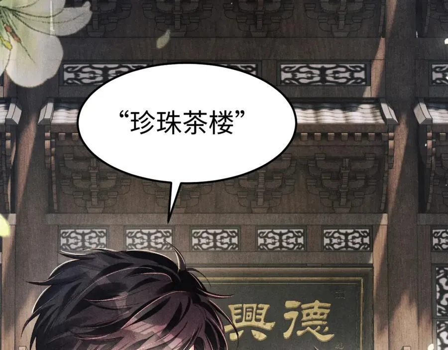 第195话 白玉古玩城 第39页