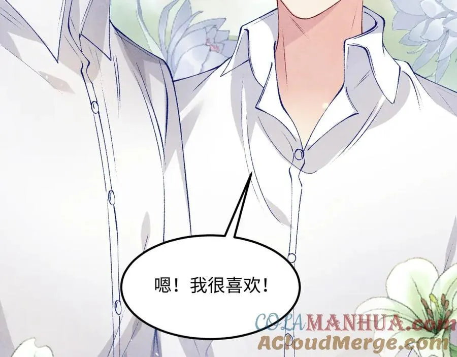 第195话 白玉古玩城 第43页