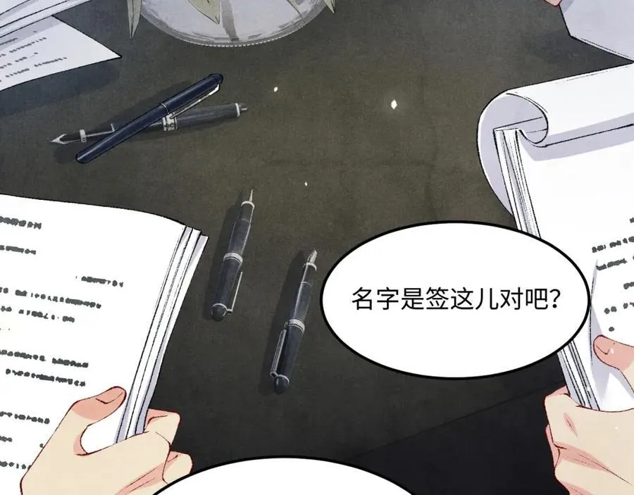 第195话 白玉古玩城 第48页