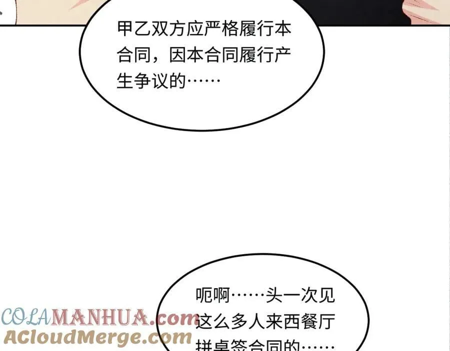 第195话 白玉古玩城 第49页