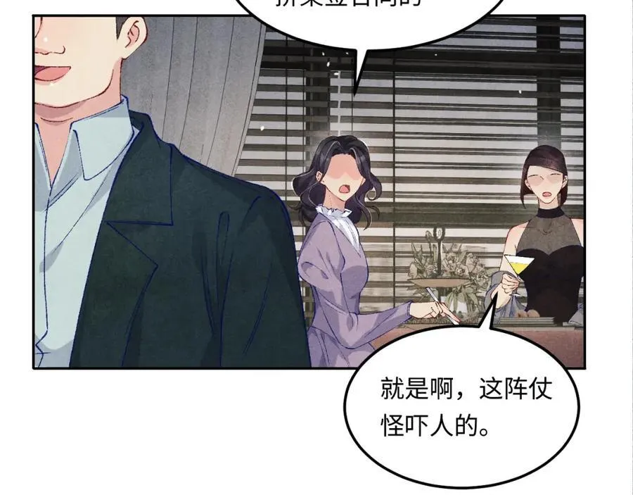 第195话 白玉古玩城 第50页