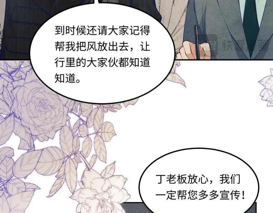 第195话 白玉古玩城 第54页