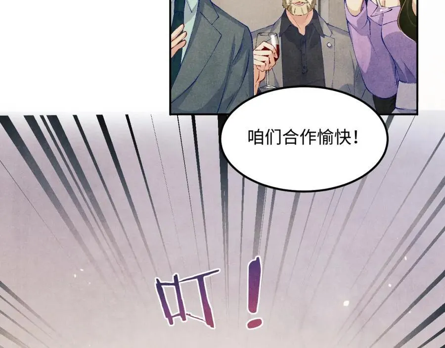 第195话 白玉古玩城 第56页