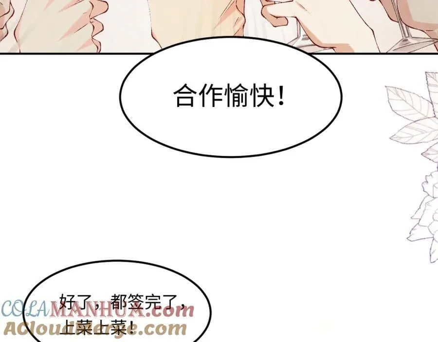 第195话 白玉古玩城 第58页