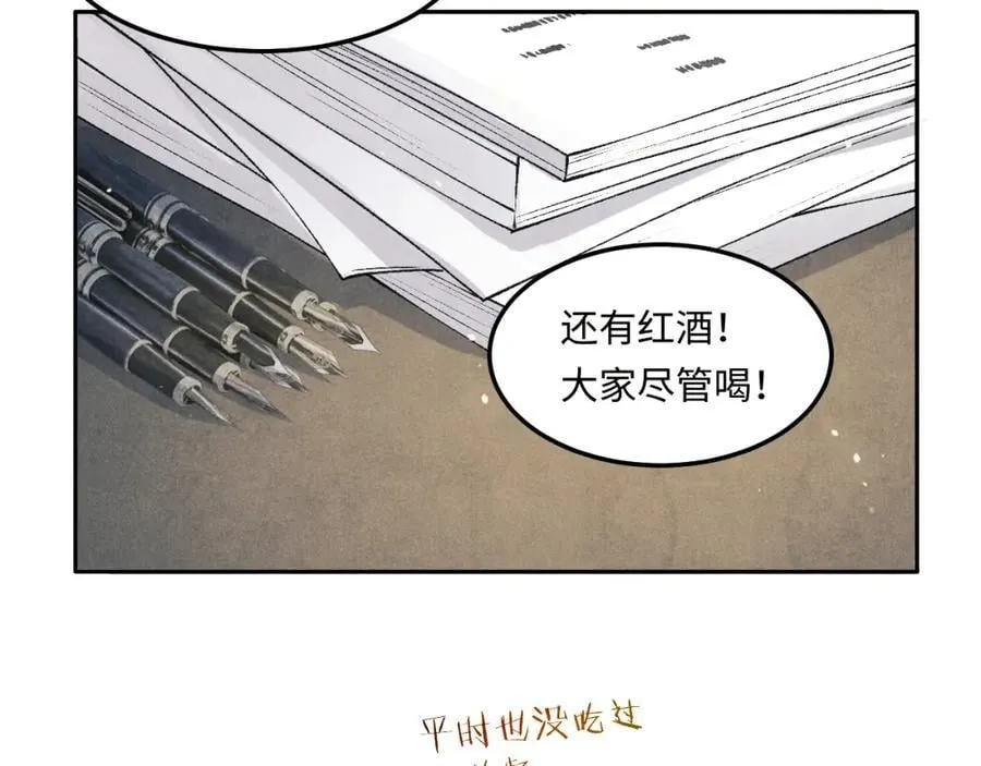 第195话 白玉古玩城 第59页
