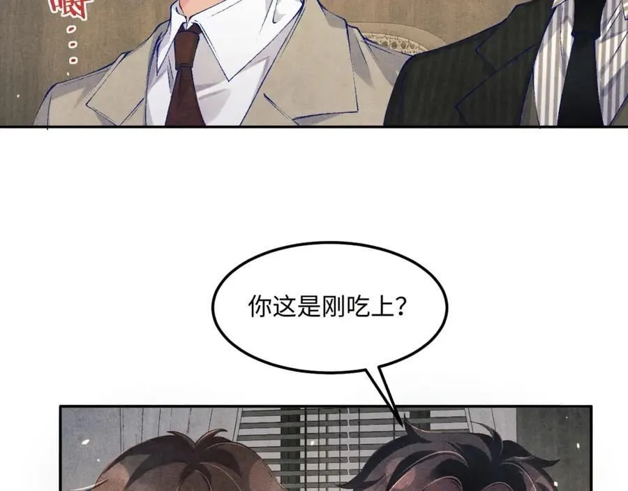 第195话 白玉古玩城 第62页