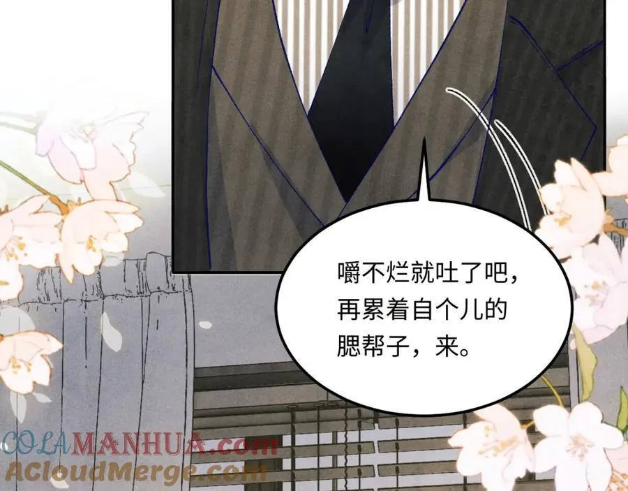 第195话 白玉古玩城 第67页