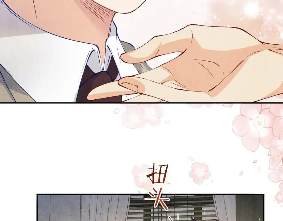 第195话 白玉古玩城 第71页