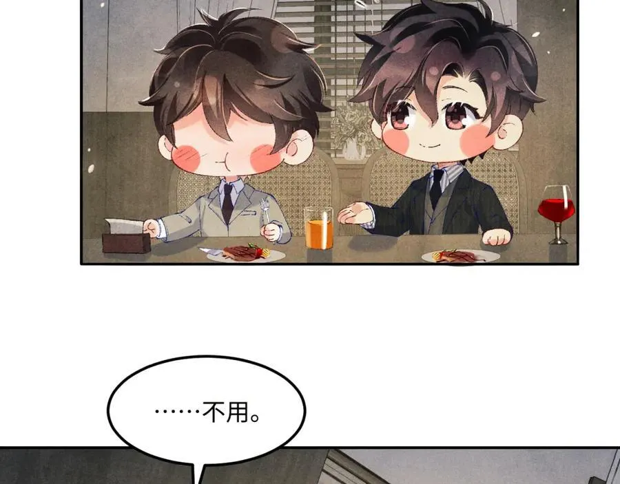 第195话 白玉古玩城 第72页