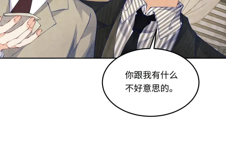 第195话 白玉古玩城 第74页