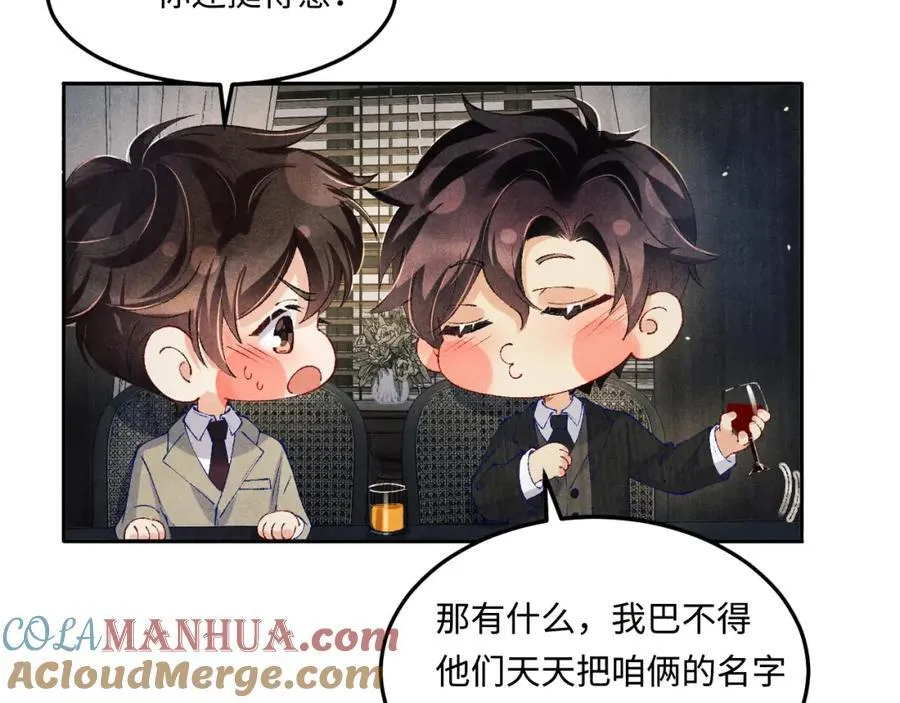 第195话 白玉古玩城 第79页