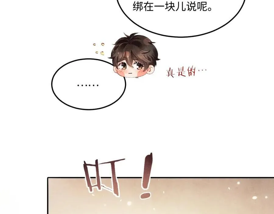 第195话 白玉古玩城 第80页
