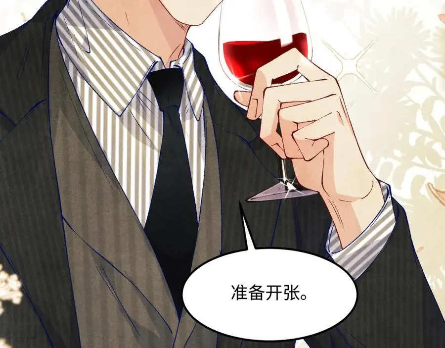 第195话 白玉古玩城 第83页