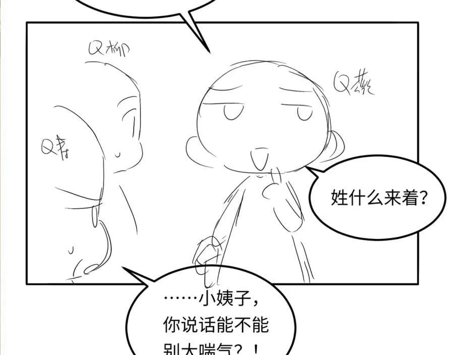 第195话 白玉古玩城 第86页