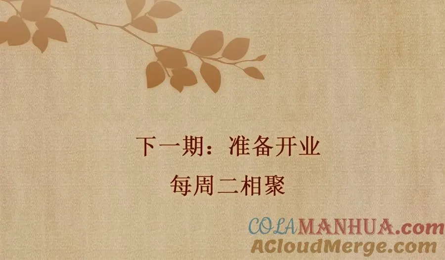 第195话 白玉古玩城 第91页