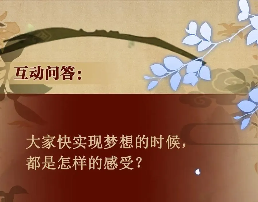 第195话 白玉古玩城 第92页