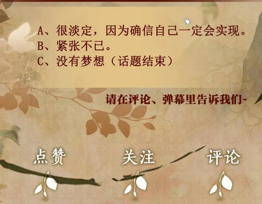 第195话 白玉古玩城 第93页