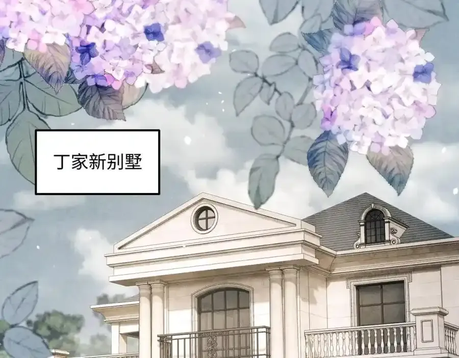 第196话 古玩城的老板姓丁 第5页