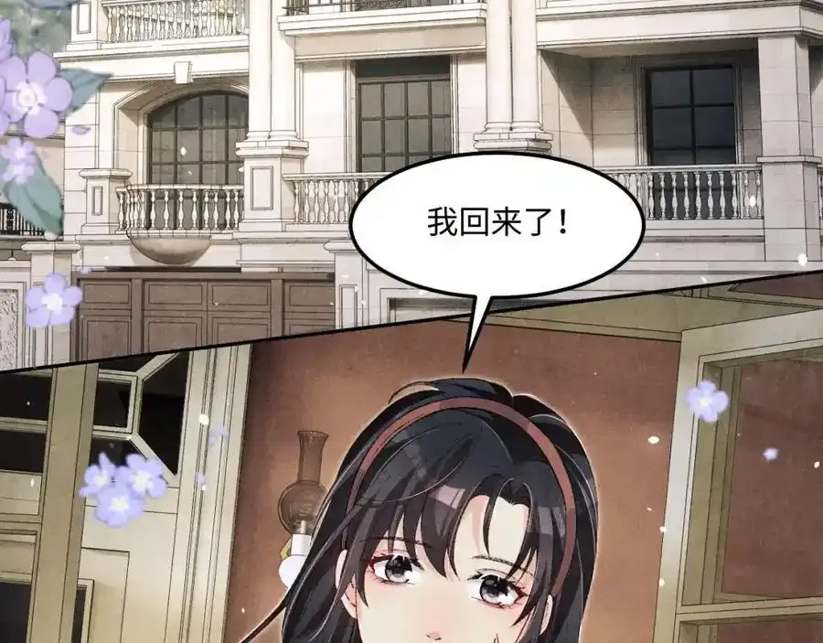 第196话 古玩城的老板姓丁 第6页