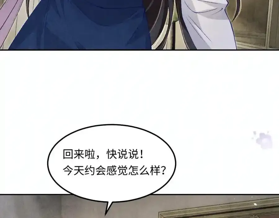 第196话 古玩城的老板姓丁 第8页