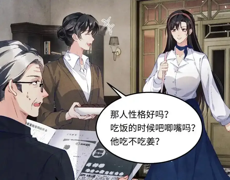 第196话 古玩城的老板姓丁 第9页