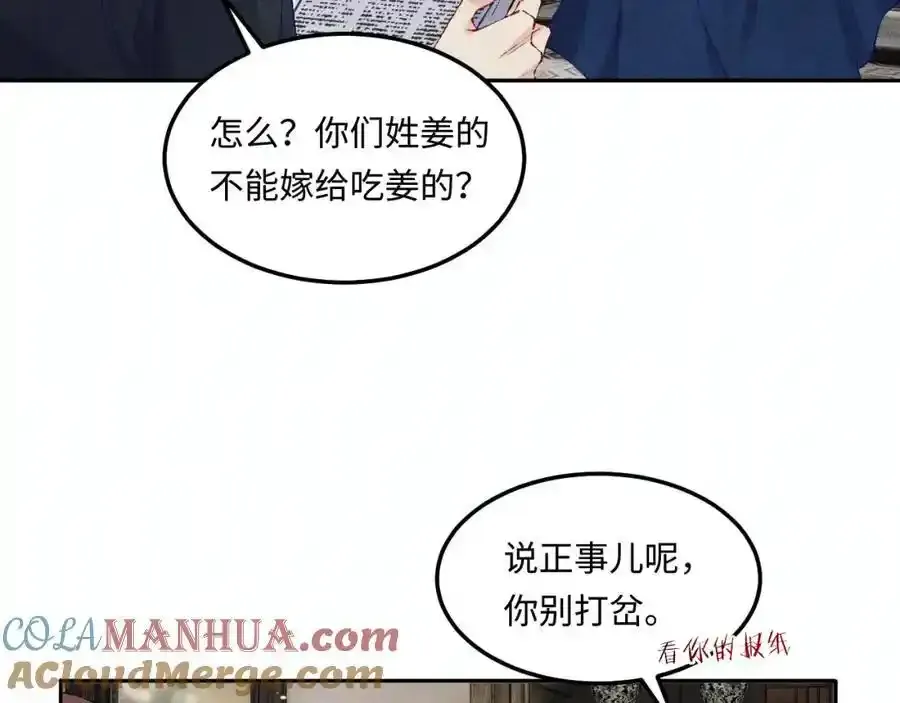 第196话 古玩城的老板姓丁 第10页