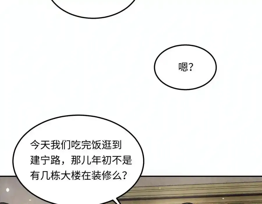 第196话 古玩城的老板姓丁 第12页