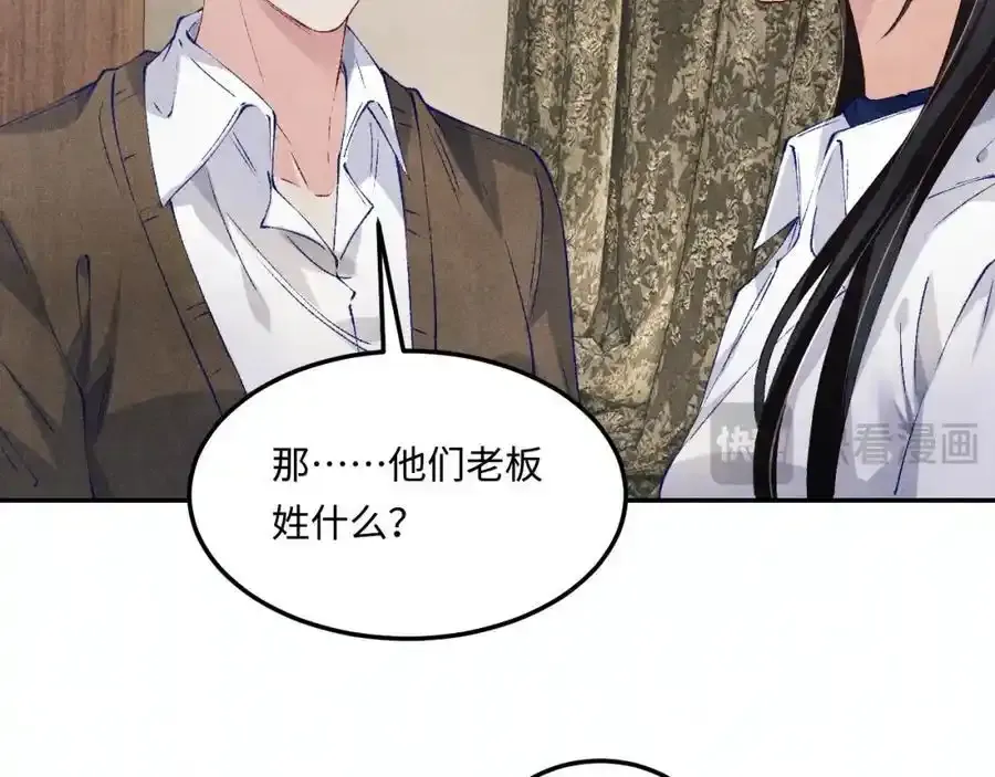 第196话 古玩城的老板姓丁 第20页