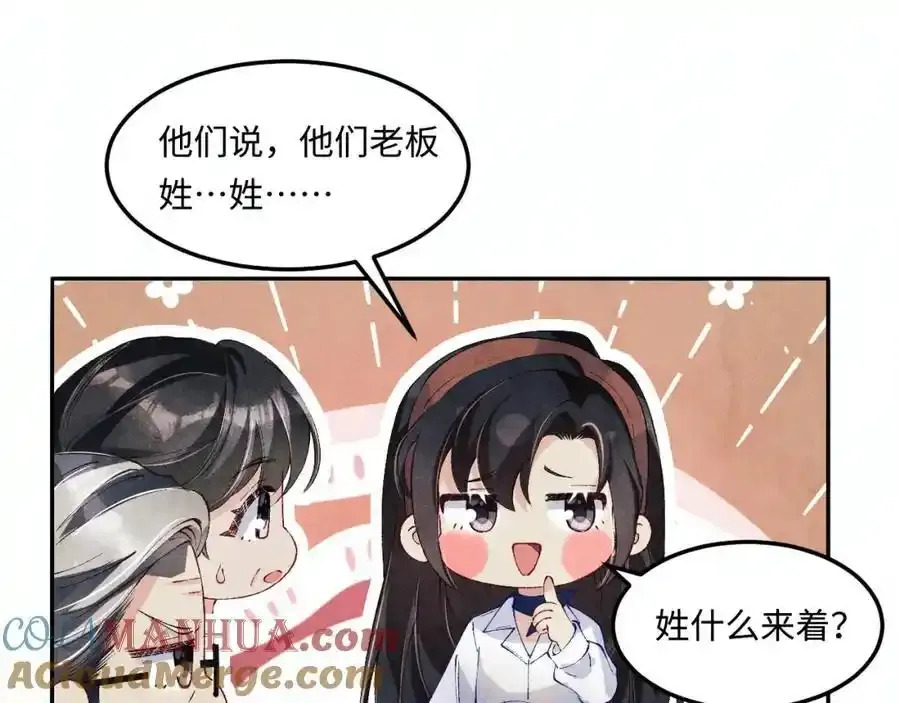 第196话 古玩城的老板姓丁 第22页