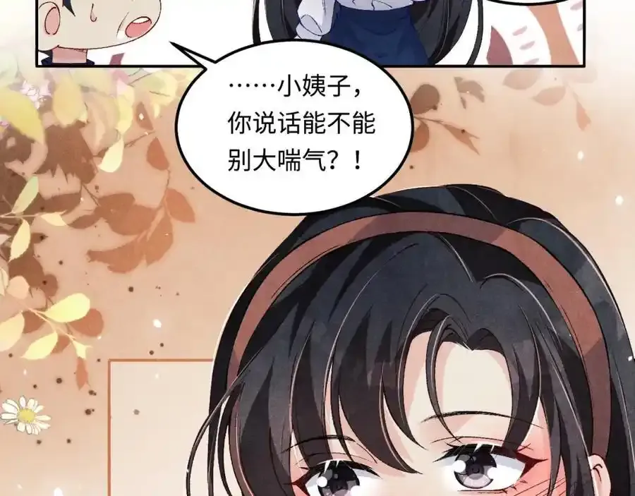 第196话 古玩城的老板姓丁 第23页